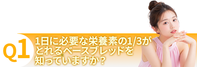 質問1