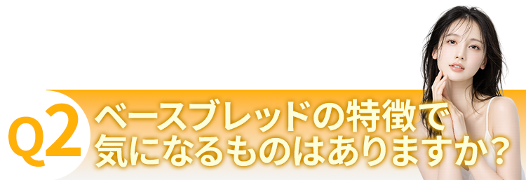質問2