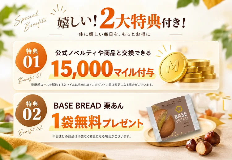 特典