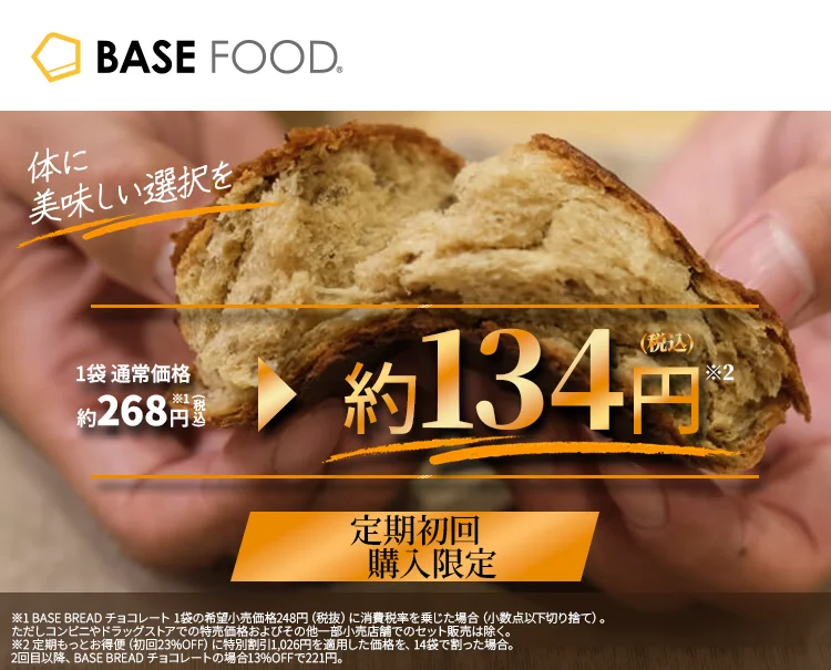 134円
