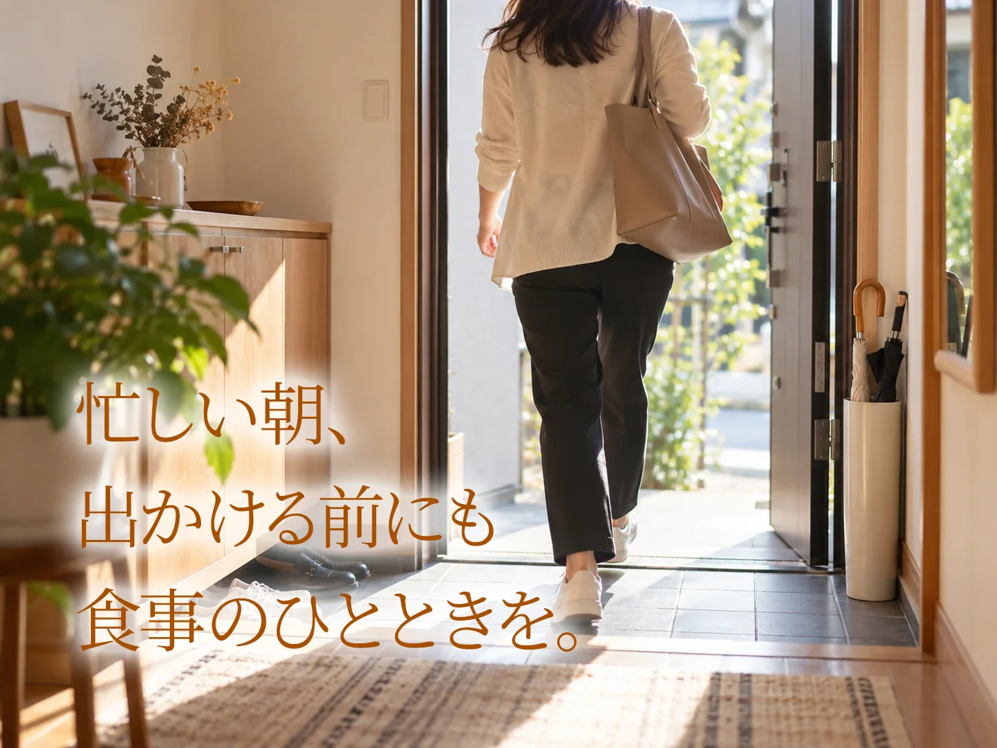 生活イメージ