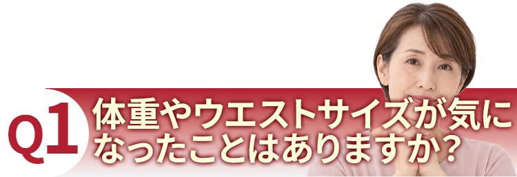 質問1