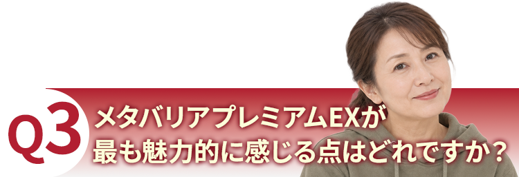質問3