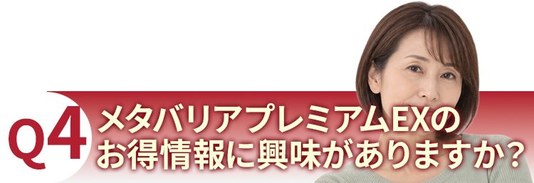質問4