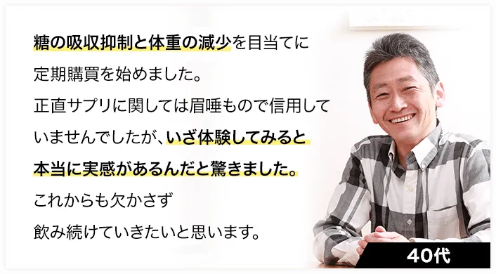 メタバリアプレミアムEXを利用したお客様の声 2