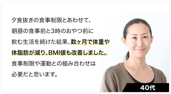 メタバリアプレミアムEXを利用したお客様の声 3